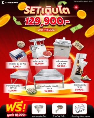 SET เติบโต
